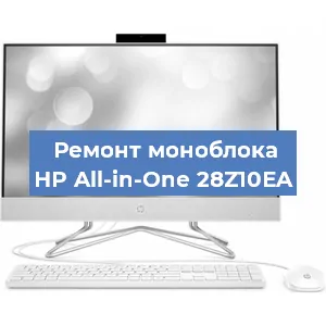Замена термопасты на моноблоке HP All-in-One 28Z10EA в Белгороде